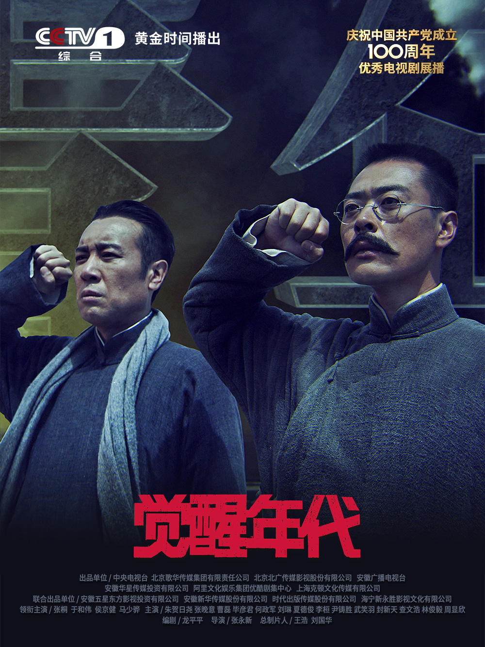 红星照耀中国电影