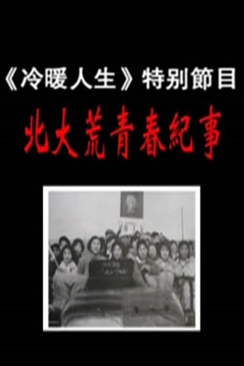 性8有声小说在线收听小仙