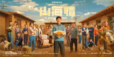 国产免费人成视频剧照3